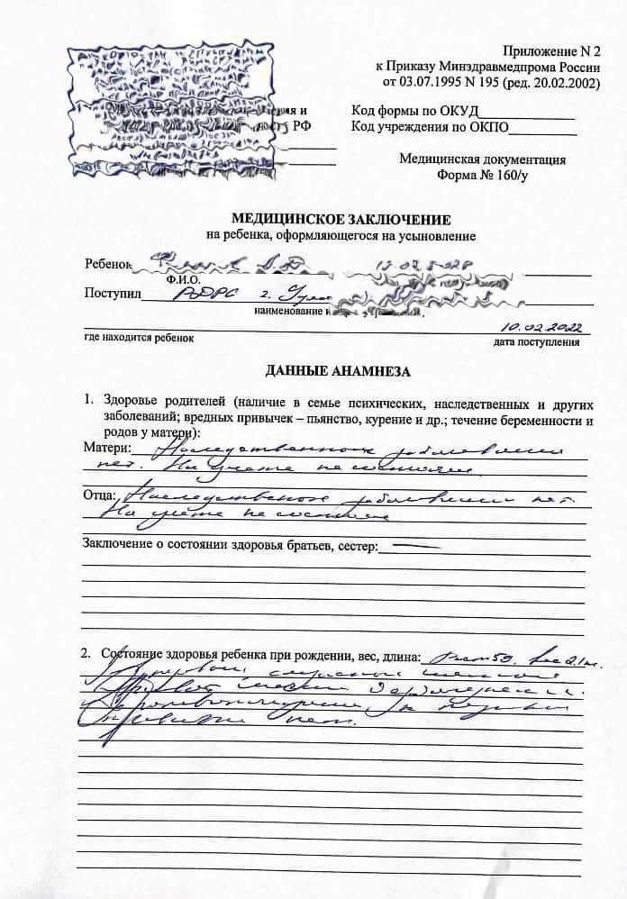 Купить справку для усыновления и опеки по форме 160 и 162 в Уфе - МедосмотрУфа